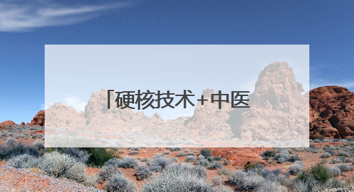硬核技术+中医赋能！商丘这家医院让纵隔肿瘤治疗进入微时代